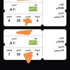 تذكرة خلف المرمى ب 40