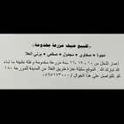 للبيع صيف مزرعة