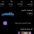 قناه يوتيوب للبيع