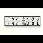 لوحه شبه مميزه