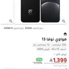 جوال هواوي نوفا 13 جديد