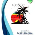 دراسه جدوي للشركات