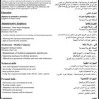 سيرة ذاتية احترافية- بنظام ATS