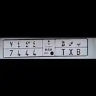 لوحه مميزه معنا ورقم مكرر الصامل يتواصل معي وانشالله مانقصر