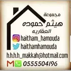 للبيع ارض سكنية كبيرة في الرائفة
