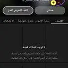 سناب متابعين 10 الاف
