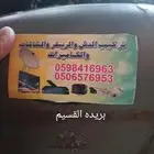 فني تركيب كاميرات المراقبه وتركيب الدش اطباق قمر الصناعية بر