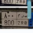 لوحة نقل للبيع