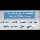 نبيع ونشتري في جميع مخططات ابحر الشماليه