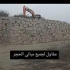 بناء حجر