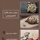 بيض سمان انتاج يومي ولله الحمد...