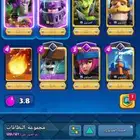 حساب كلاش رويال للبيع (تم البيع)