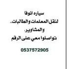 تويوتا . انوفا 2020