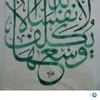 معلم مصري.مدرب قدرات لفظي ومتابعة وتأسيس وخطاط دولي