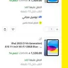 2 آيباد آبل الجيل  الحادى  عشر 128 جيجا