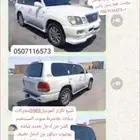للبيع لكزاز الموديل2003محركات دبلات علاشرط منوت المستخدم كشن