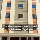 شقق تمليك فاخره للبيع