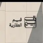 للبيع أراضي سكنية تجاري في جميع مخططات أبحر وجوهره العروس