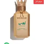 عبير يأسر الحواس هيرش لهب