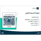 مؤسسة ركائز الهدا