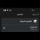 لوحه دباب  10 س ل