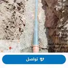 توصيل الصرف الصحي وتوصيل المياه