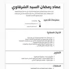 مدير كساره وخلاطات واسفلت وبلوك وأعمال التعدين موهل عالي