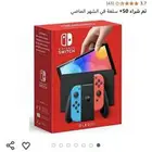 نينتندو سويتش اوليد معدل