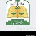ماذون انكحه (مملك)