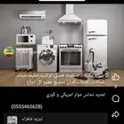 ورشة للتبريد شقراء