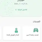لوحة مميزه 2233