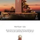 عطر من عطور ابرهيم القرشي شي فاخر ونازل جديد