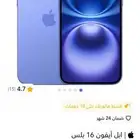 جوال جديد بكرتونه ايفون 16 بلص 256 قيقا
