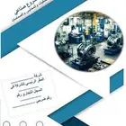 إعداد دراسة الجدوي باحترافية