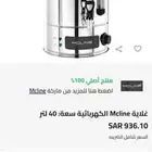 سخانات مياه حبتين جديد لم تستخدم هنزل في السعر لسرعة البيع