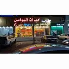 للبيع مبني تجاري مكون من دورين دخله 142الف