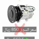 سعر الحبه بسعر الجمله.. كمبروسر بلدوزر D8R