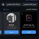 حساب انستا