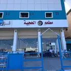 مطعم للتقبيل بكامل اغراضه 4000الف