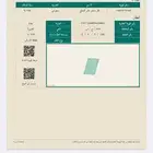 قطعة أرض للبيع مخطط العروس