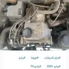 قطع غيار برادو 2001. 2002