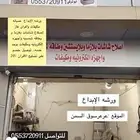 مطلوب فني شاشات بلازما واجهزه كهربائيه