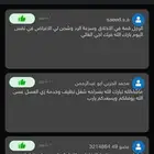 قطع غيار تشليح فورد - نيسان. اراء العملاء في الحساب السابق
