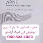 مدرب لغة انجليزية