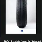 كفرات شاهين هامان 900 جنط 17