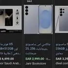 جالاكسي اس 25 256 قيقا