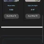 متجر الكتروني