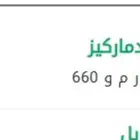 للبيع
