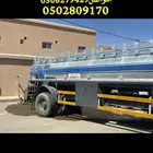 وايت ماء حلو القصيم