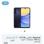 جوال جالكسي A15 ذاكره 128 جيجا استخدام سنه